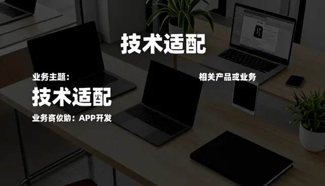 技术转让在方案设计中的应用与趋势